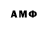 Амфетамин 97% Graeme Crichton