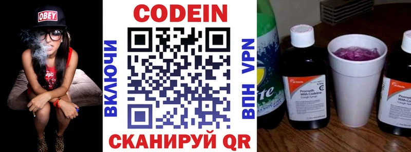 Кодеиновый сироп Lean напиток Lean (лин)  Салаир 